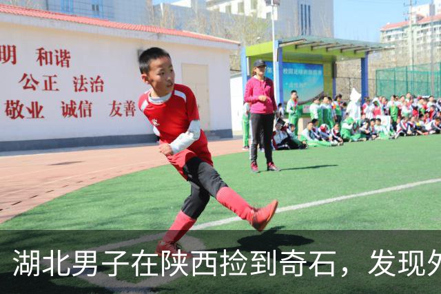 湖北男子在陕西捡到奇石，发现外形酷似朱元璋“鞋拔子脸”，得知朱元璋其实不长这样后，仍决定定制配套底座珍藏