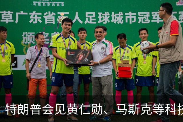 特朗普会见黄仁勋、马斯克等科技巨头，宣布将“人工智能”改名为“超级智能”