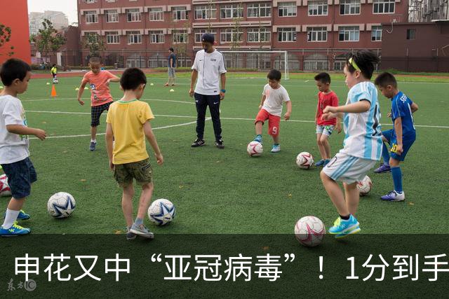 申花又中“亚冠病毒”！1分到手却连伤两员大将，周末客战三镇悬了？