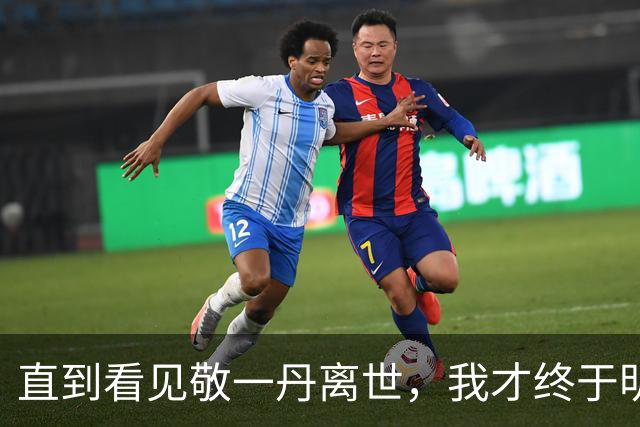 直到看见敬一丹离世，我才终于明白，多年前王小丫为何销声匿迹