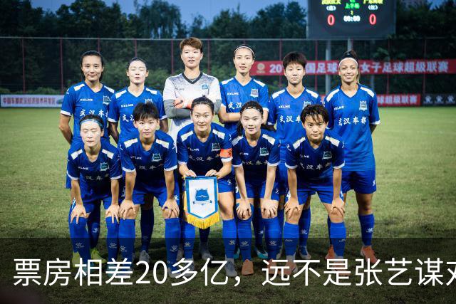 票房相差20多亿，远不是张艺谋对手，陈思诚的第一大导演梦碎了