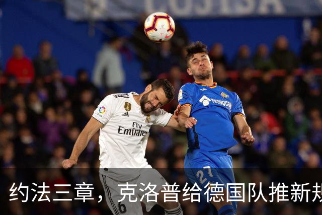 约法三章，克洛普给德国队推新规：酒店不许理发、每日准时就餐