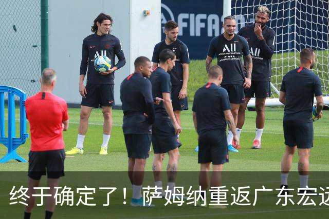 终于确定了！萨姆纳重返广东宏远，本人多次主动联系球队