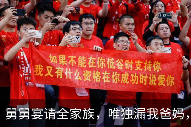 舅舅宴请全家族，唯独漏我爸妈，我停掉妈妈副卡，结账时舅舅呆了