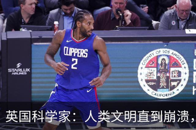 英国科学家：人类文明直到崩溃，也没有办法实现星际航行？