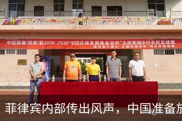 菲律宾内部传出风声，中国准备放开手脚，这次不会轻饶小马科斯？
