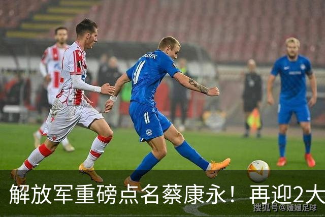 解放军重磅点名蔡康永！再迎2大噩耗，谁也无法拯救自掘坟墓的他