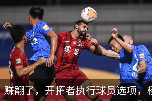 赚翻了，开拓者执行球员选项，杨瀚森打满3年，比CBA多赚2000万