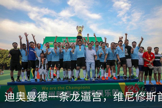 迪奥曼德一条龙逼宫，维尼修斯首发悬了？