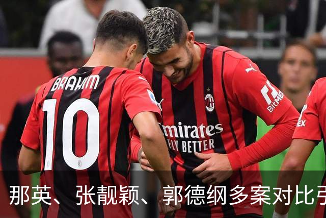 那英、张靓颖、郭德纲多案对比引热议：李克勤演唱会迟到，歌手临时救场，唱了20首歌，都没报备，需要处罚吗