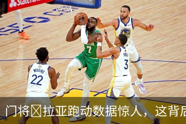 门将​拉亚跑动数据惊人，这背后是阿尔特塔的战术变革