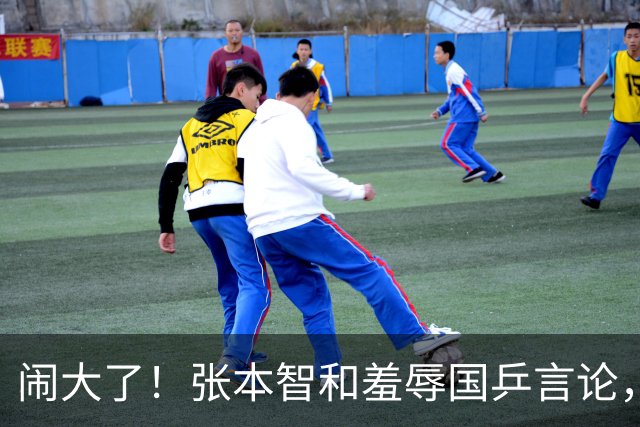 闹大了！张本智和羞辱国乒言论，掀起舆论争议，如今全网为之愤怒