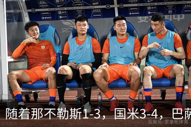 随着那不勒斯1-3，国米3-4，巴萨4-1，曼联0-2，阿森纳3-0，拜仁3-3，欧冠最新积分榜出炉