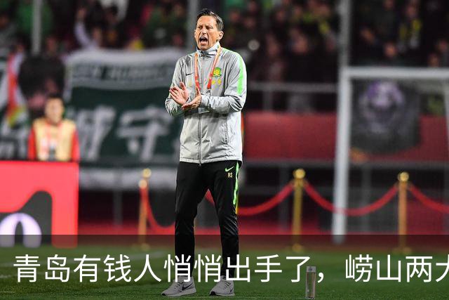 青岛有钱人悄悄出手了，崂山两大豪宅首开即罄！