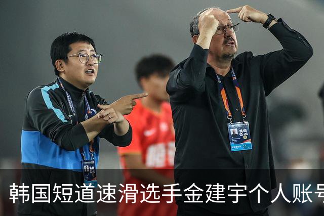 韩国短道速滑选手金建宇个人账号发讣告，称其于9月23日突然离世，年仅28岁