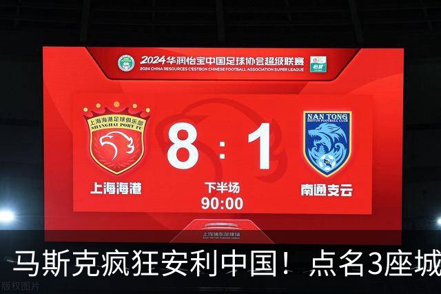 马斯克疯狂安利中国！点名3座城市，坐高铁别总玩手机