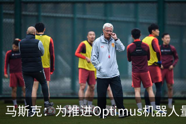 马斯克：为推进Optimus机器人量产，特斯拉AI5芯片内存用量砍半