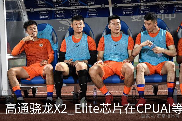 高通骁龙X2 Elite芯片在CPU/AI等方面优于英特尔酷睿Ultra X7 358H