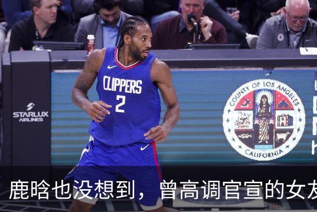 鹿晗也没想到，曾高调官宣的女友关晓彤，如今竟成了别人手中的宝