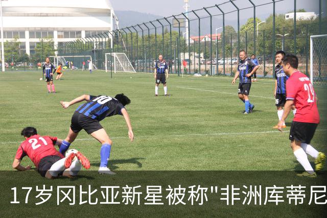 17岁冈比亚新星被称"非洲库蒂尼奥"，首秀助攻后即将登陆利物浦