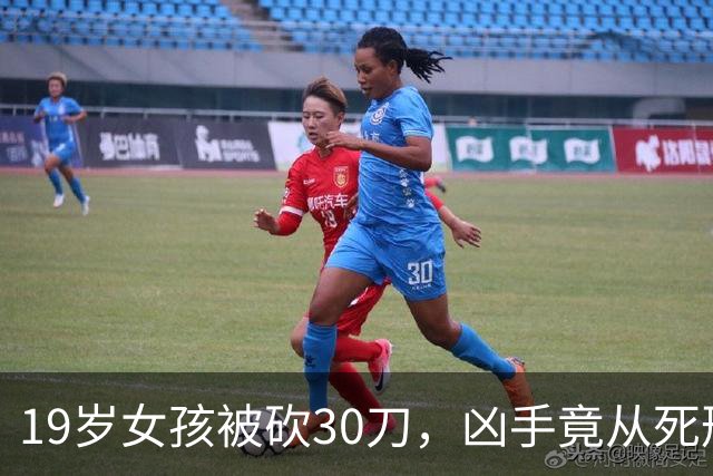 19岁女孩被砍30刀，凶手竟从死刑一路减到出狱，这起案子终于等来了重审