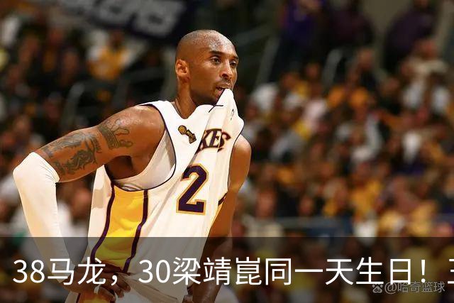 38马龙，30梁靖崑同一天生日！王楚钦到场祝贺，可惜樊振东不在