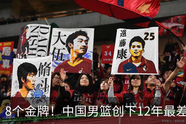 8个金牌！中国男篮创下12年最差战绩，这次真的烂在根上了