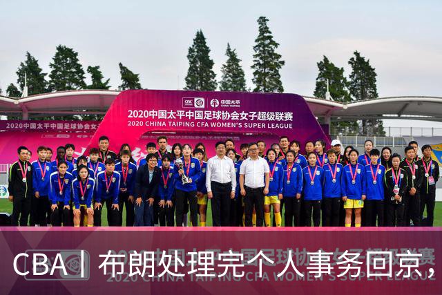 CBA丨布朗处理完个人事务回京，与首钢男篮一起备战新赛季