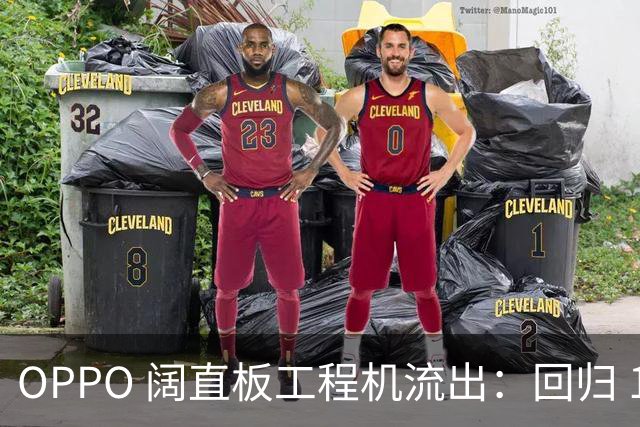 OPPO 阔直板工程机流出：回归 16:9，6.35 英寸 2K 屏幕明年上半年到来