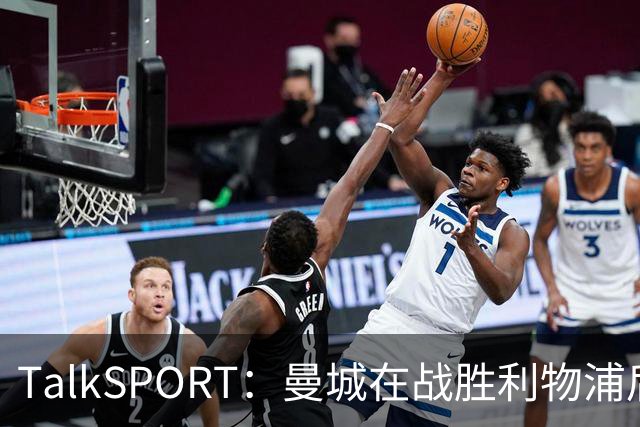 TalkSPORT：曼城在战胜利物浦后，涉嫌立即违反了另一项英超规则